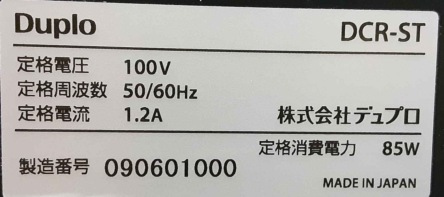 デュプロ製 丁合機用クロススタッカー DCR-ST 予備カゴ付属 duplo1-dcrst-4012