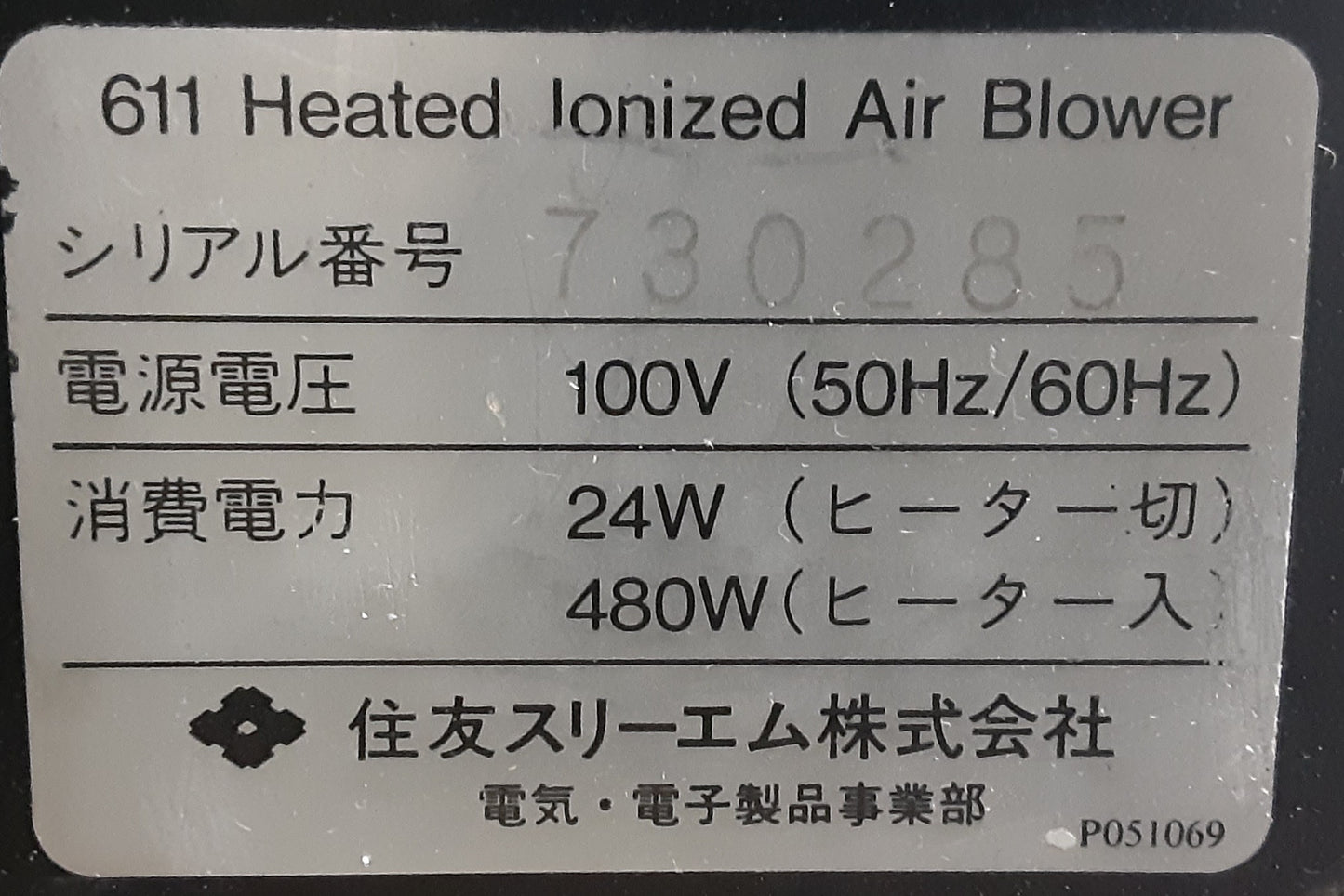 住友スリーエム(スリーエムジャパン)製 611 Heated Ionized Air Blower 静電気除去ブロアー 除電ブロアー 3mJapan1-611heatedionizedairblower-0001