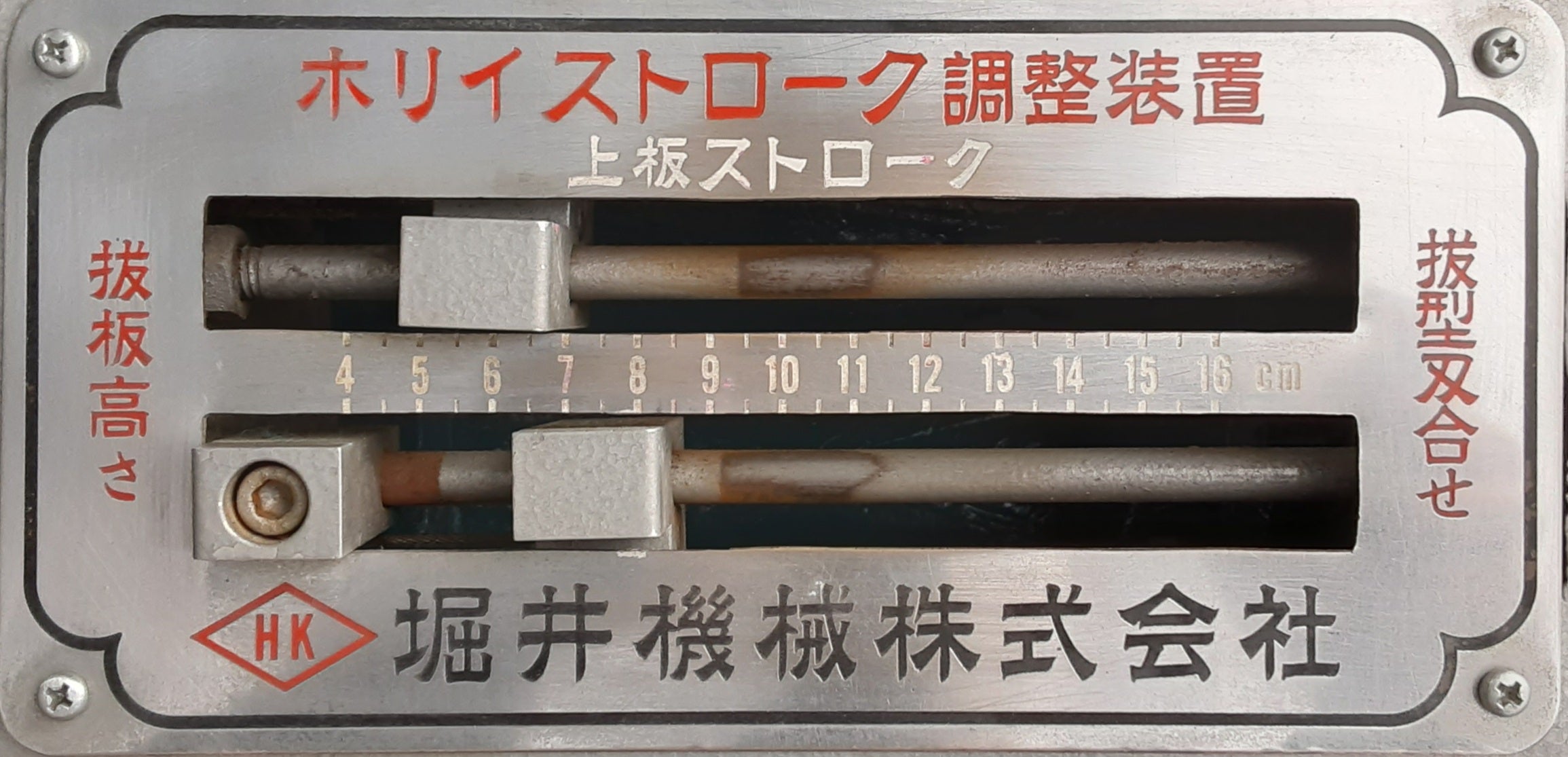 中古 油圧クリッカー抜き機 型式不明 加工範囲370×440mm 堀井機械(ホリイ)製