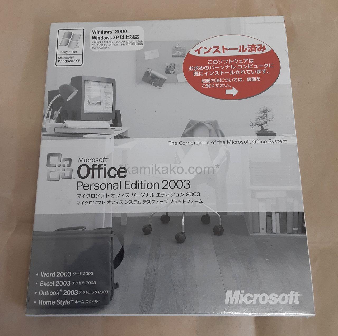 新品】(未開封品) マイクロソフト製 Microsoft Office Personal Edition 2003