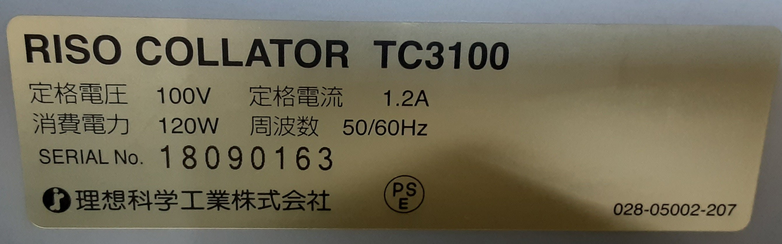 中古 RISO TC3100 丁合機 コロ式 10段+ 片綴じステープラー