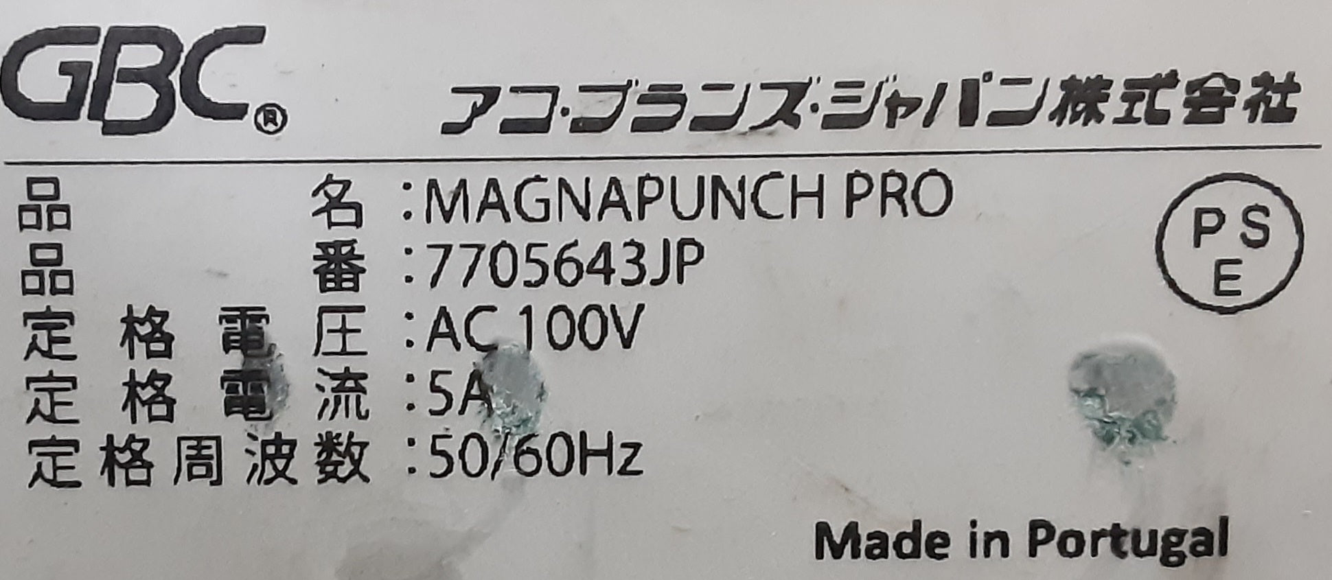 中古 GBC製 Mugnapunch マグナパンチプロ 電動パンチ 穴形状:長方形[プラスチックバインド用]