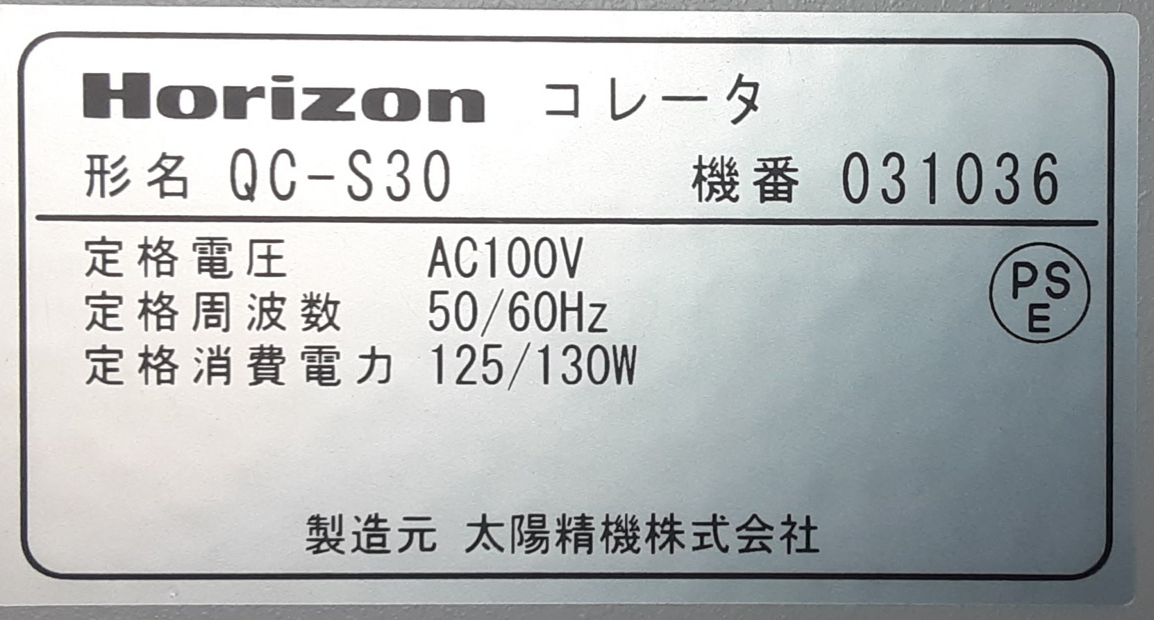 平綴じ機付き】卓上丁合機(コレーター)QC-S30＋平綴じ機 PS-P61 段数10段 A3対応 ホリゾン(Horizon)製