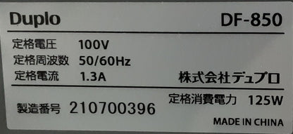 デュプロ製 デュプロフォルダーDF-850 卓上型紙折機 A3対応 折り6パターン+α対応 duplo1-df850-1014