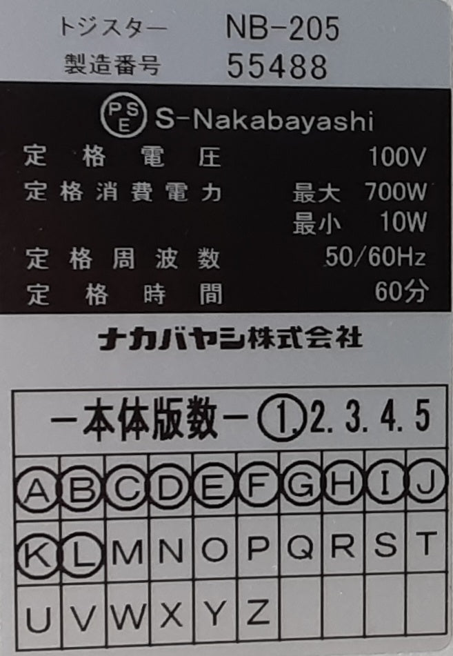 中古 ナカバヤシ(NAKABAYASHI)製 トジスター NB-205 チューブ製本機