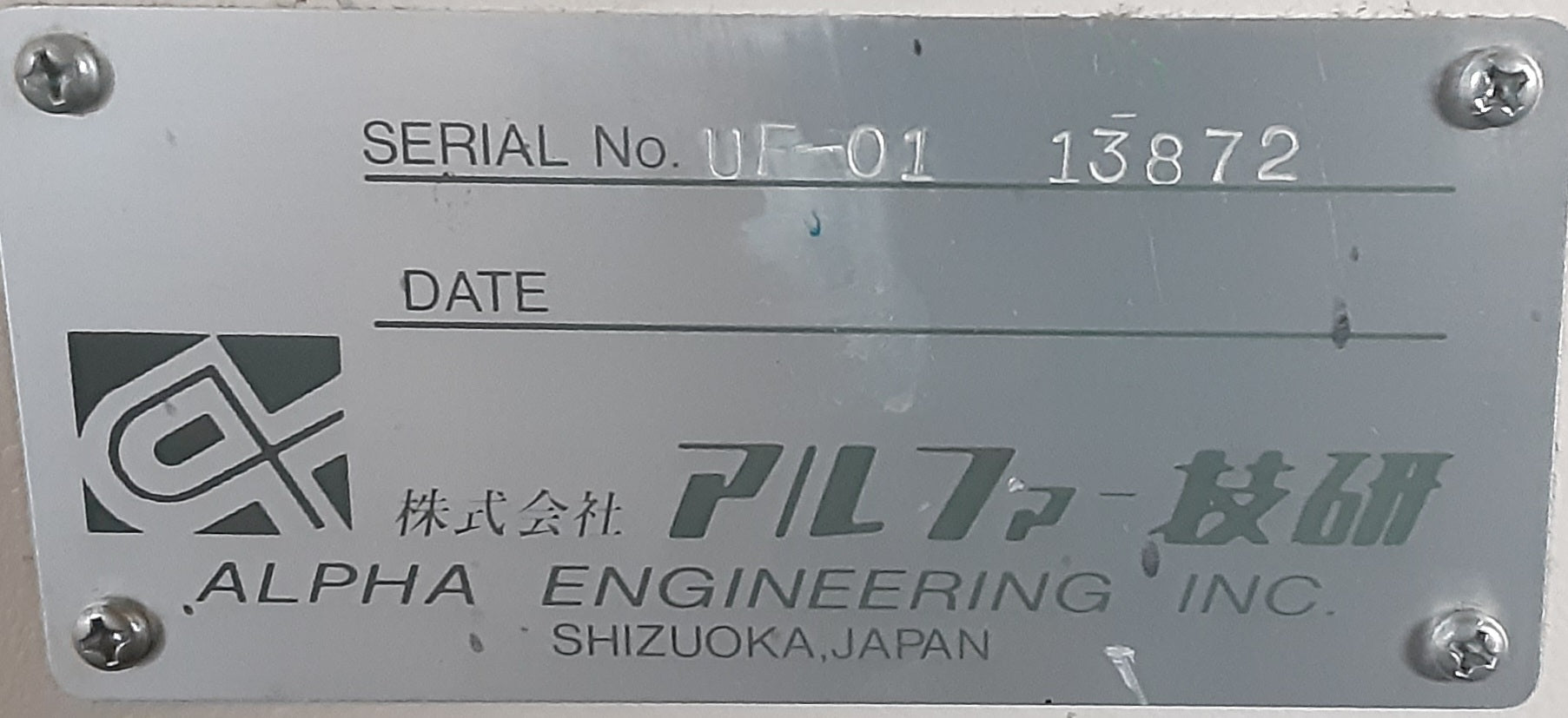 中古 アルファー技研 封筒フィーダー UF-01 長4～角0サイズ対応