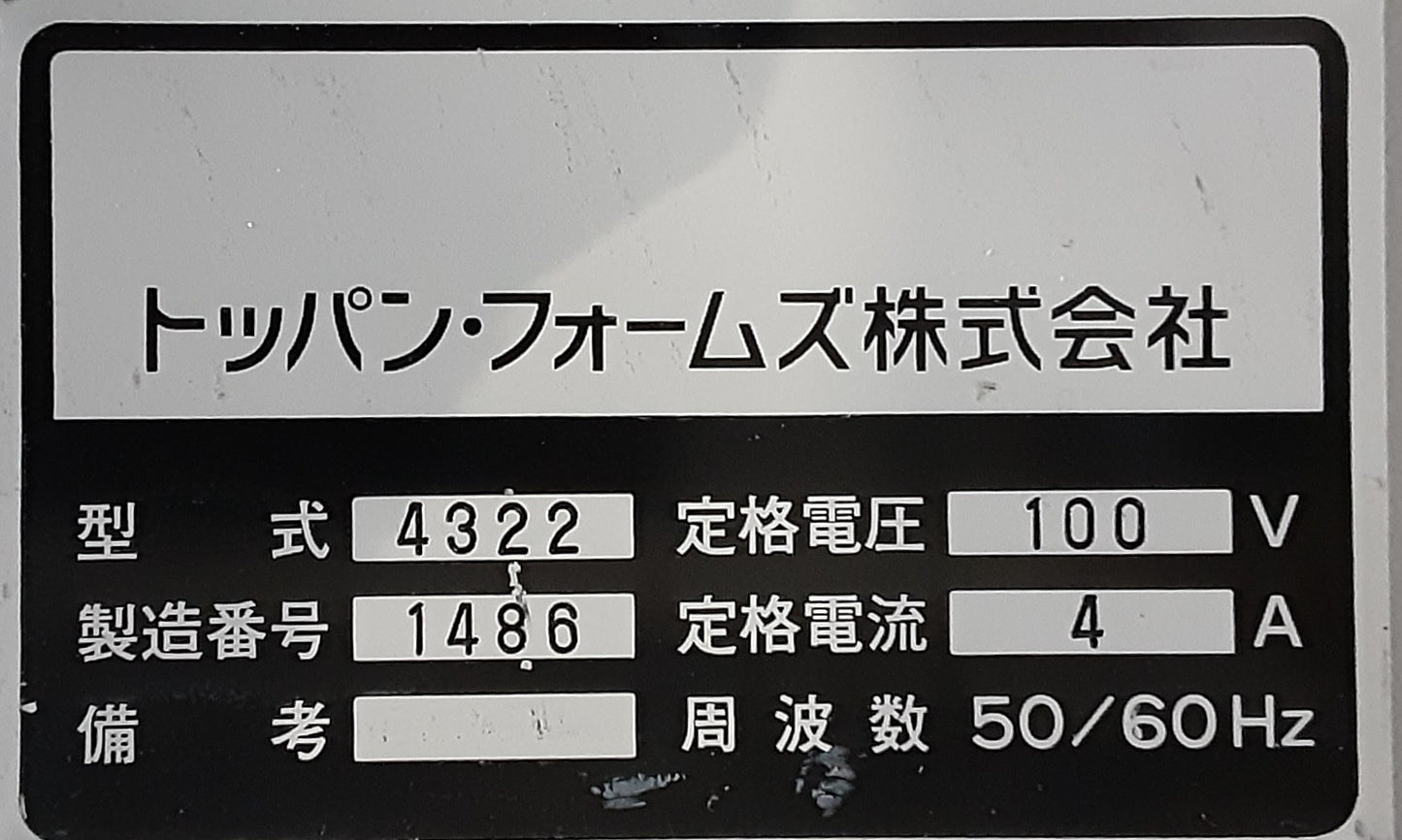 トッパン･フォームズ製 Potencia88(ポテンシア88) バースター(ディタッチャー) コンベアスタッカー toppanforms1-potencia88-1001