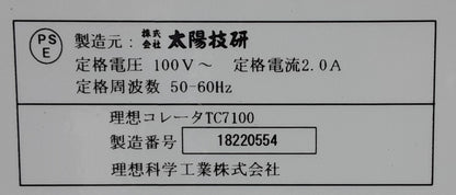 リソー TC7100 コロ式卓上丁合機 段数10段 A3ノビ対応 riso1-tc7100-3001