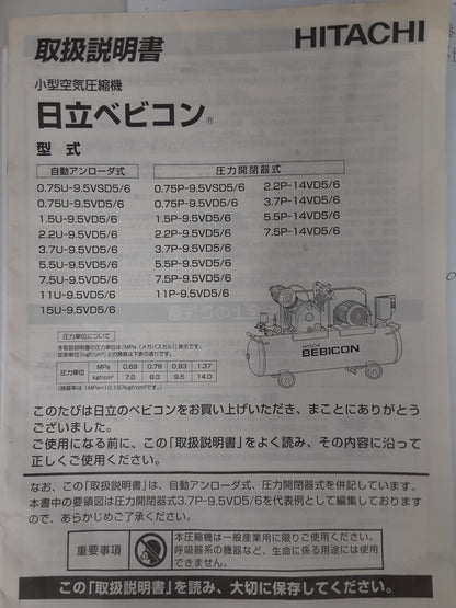 日立　1.5p-9.5GVD bebicon コンプレッサー hitachi1-15p95gvdbebicon-9060