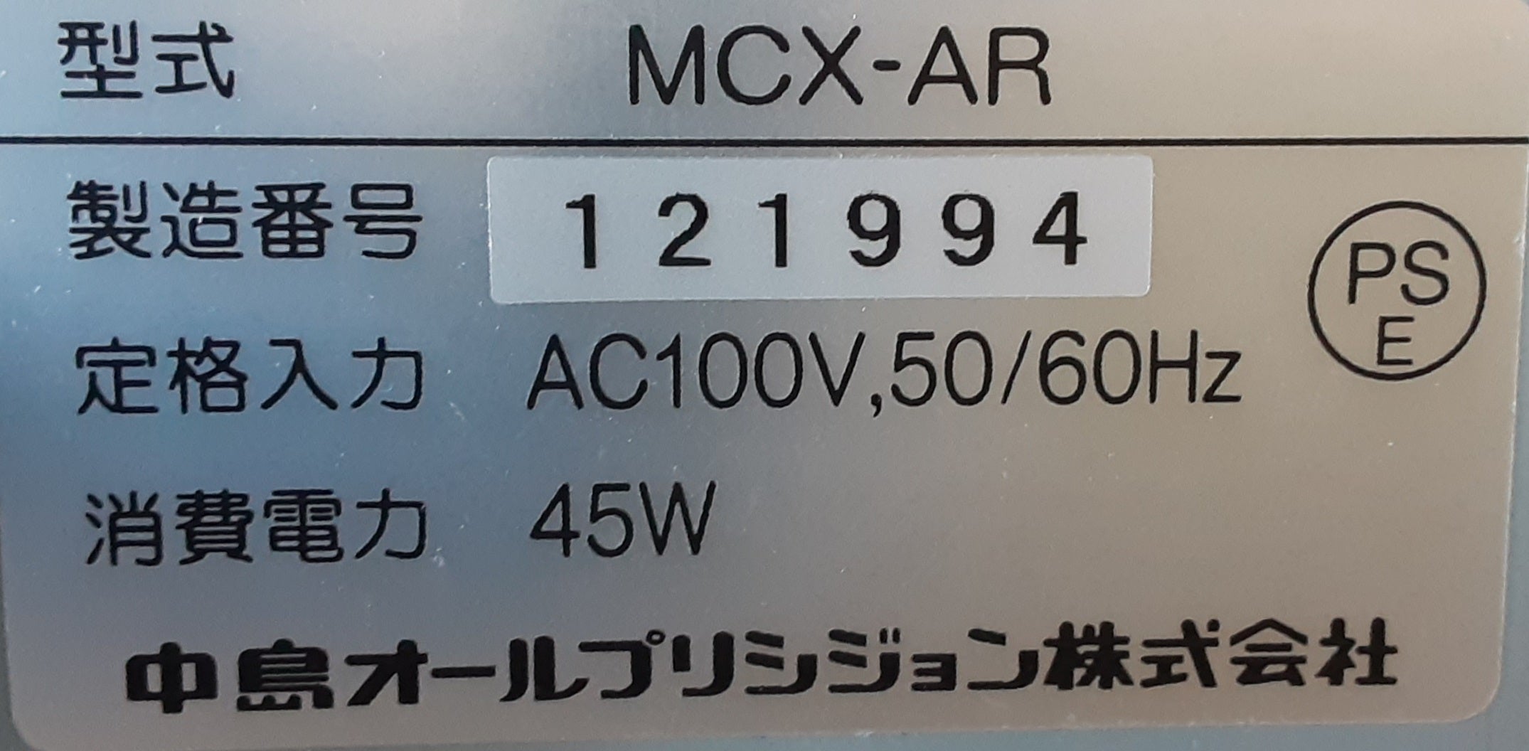 中古 岩崎通信 きりっ子 MCX-AR 名刺カッター