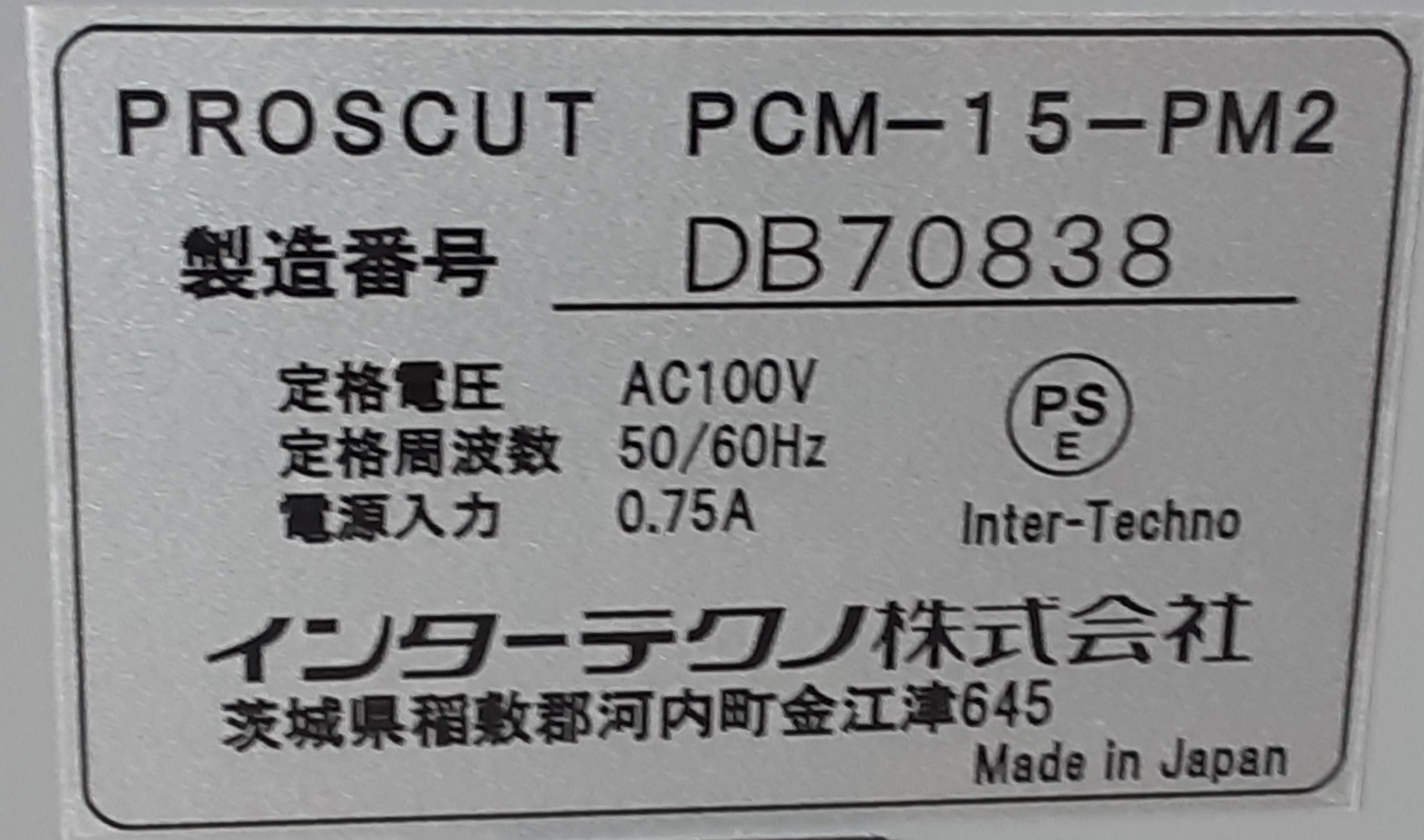 中古 インターテクノ プロスカットPCM-15-PM2 ハガキカッター