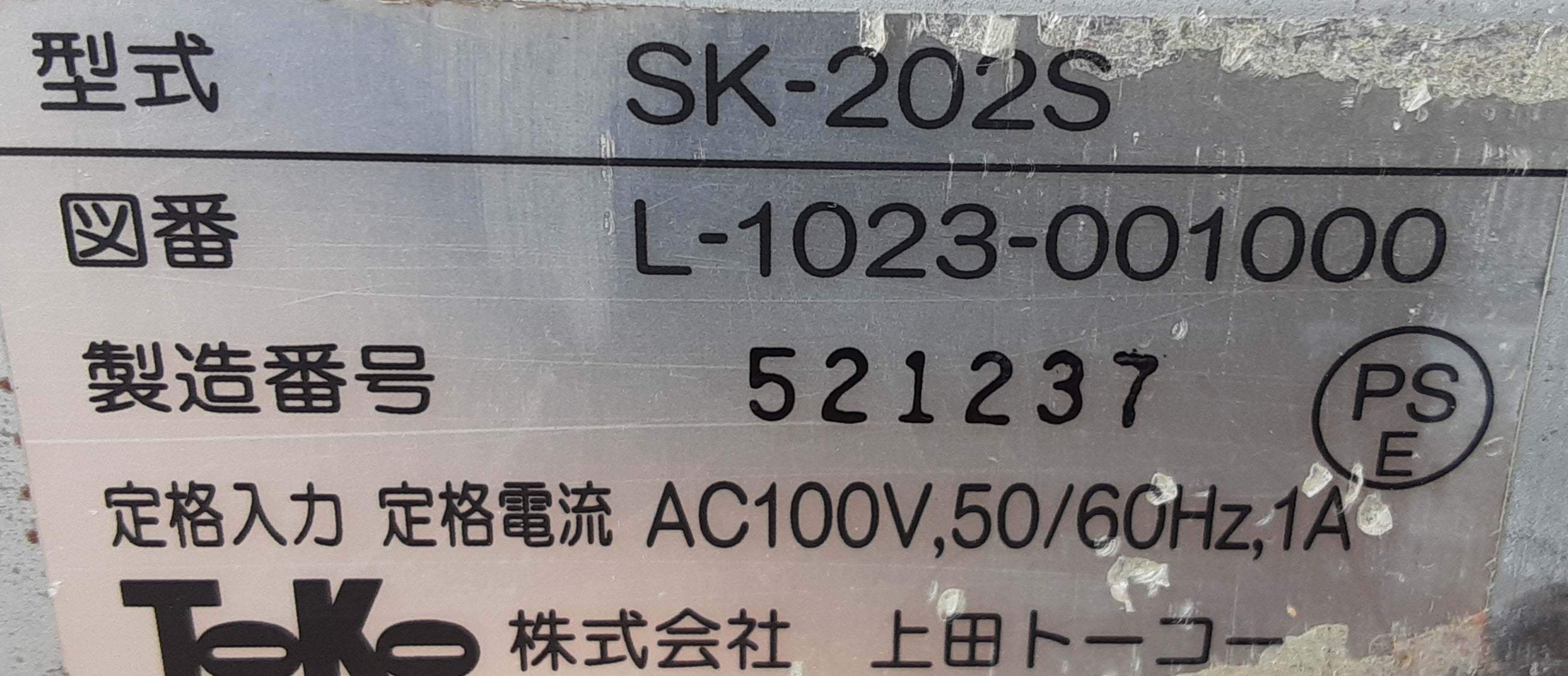 中古 メディアコンフォート きりっ子 mini SK-202S 名刺カッター