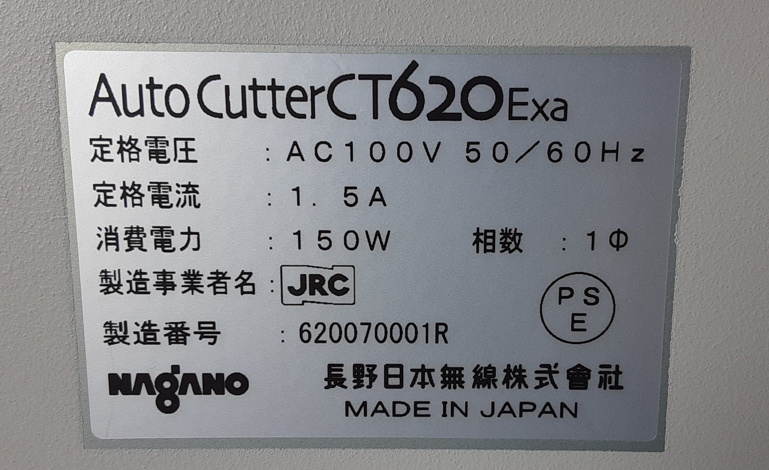 中古 長野無線 CT620Exa 名刺カッター naganonihonmusen