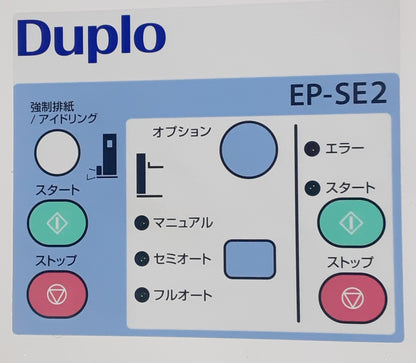 デュプロ EP-230S 折込広告丁合機＋EP-SE2スタッカー duplo1-ep230sepse2-8001