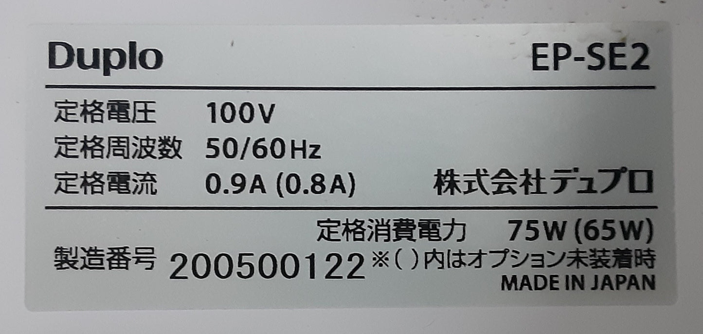 デュプロ EP-230S 折込広告丁合機＋EP-SE2スタッカー duplo1-ep230sepse2-8001