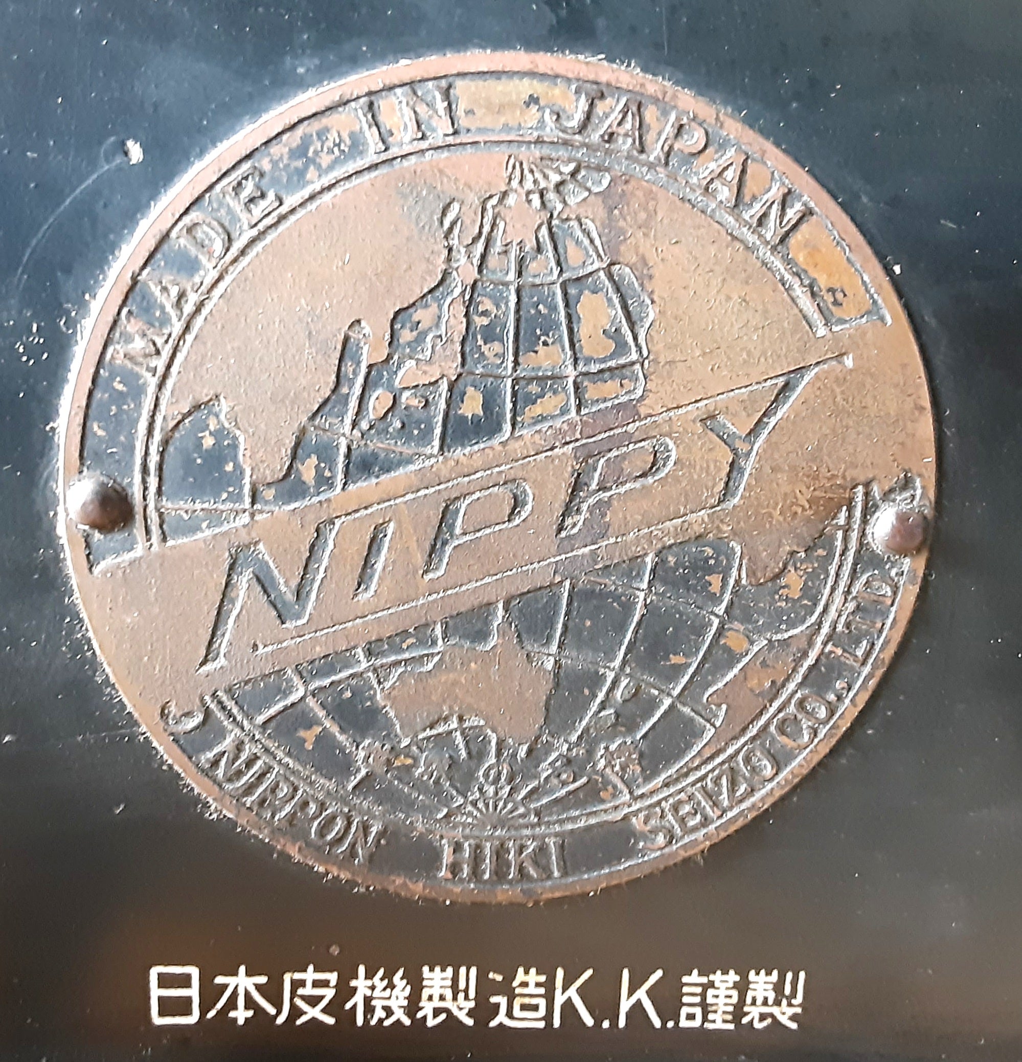 中古 ニッピ機械 NP-2 皮漉機