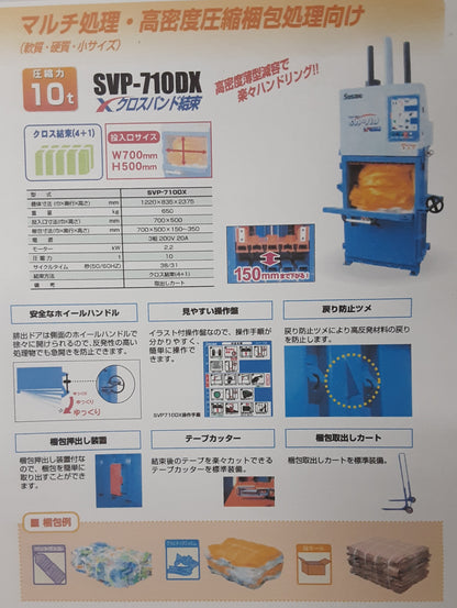 ササキコーポレーション SVP710DX　縦型プレス sasaki1-svp710dx-3001