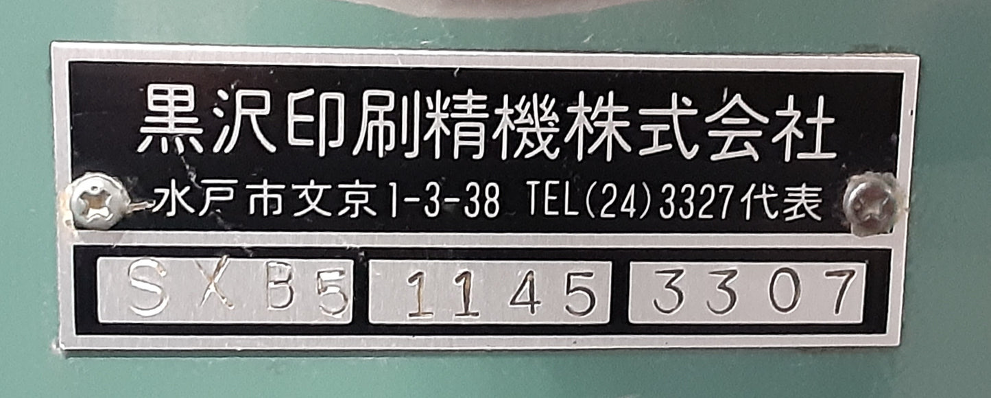 黒澤印刷精密機 デルマックスSX-B5 18x26 活版印刷機 kurosawainsatsu1-sxb5-4001