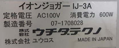 ウチダ IJ-3A イオンジョガー uchidatechno1-ij3a-1001