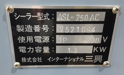 インターナショナル三興ASL-250AC 自動シュリンク包装機 internationalsankoh1-asl250ac-7001