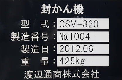 渡辺通商 CSM-320 OPP・CPPフィルム封筒・剥離紙付き紙封筒 封かん機 watanabetusho1-csm320oppcpp-3001