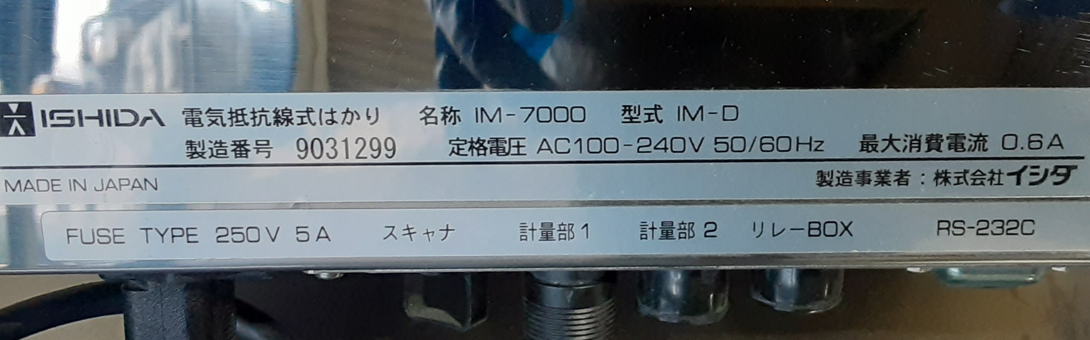 中古 イシダ IM-7000 計量器(デジタルカウンティングスケール,電子はかり)