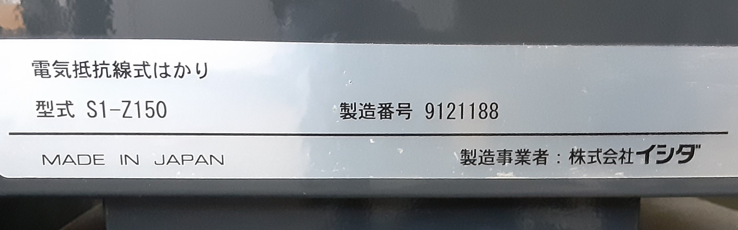 中古 イシダ IM-7000 計量器(デジタルカウンティングスケール,電子はかり)