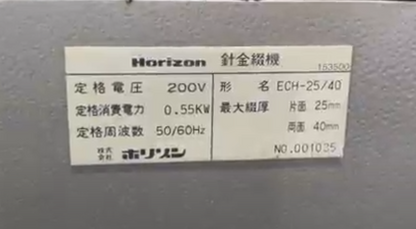 ホーナー economy 25/40　平綴じ･中綴じ兼用 針金綴じ機 hohner1-ech2540-3001