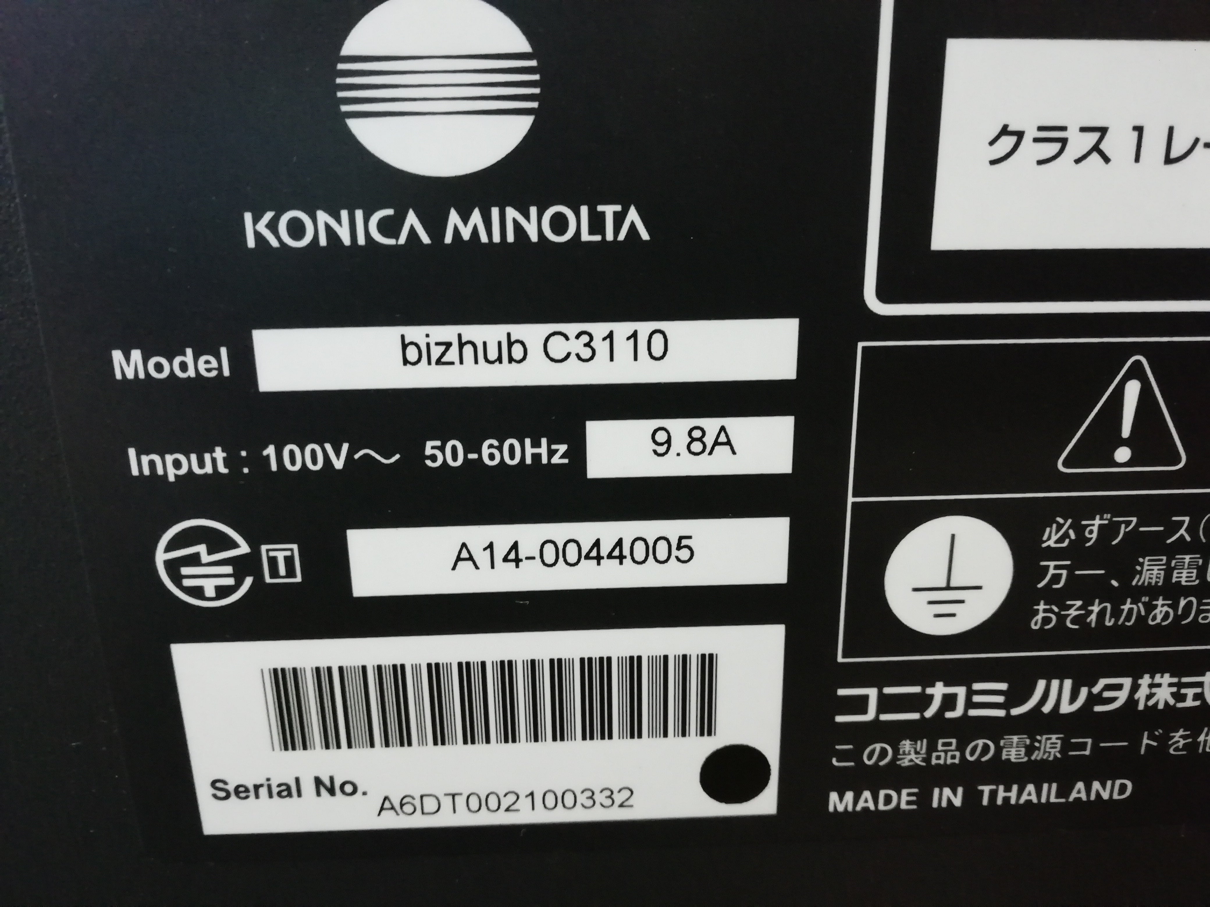 中古 コニカミノルタ製 bizhub C3110 フルカラー対応 複合機 業務用プリンタ - 中古機械販売 カミカッコー