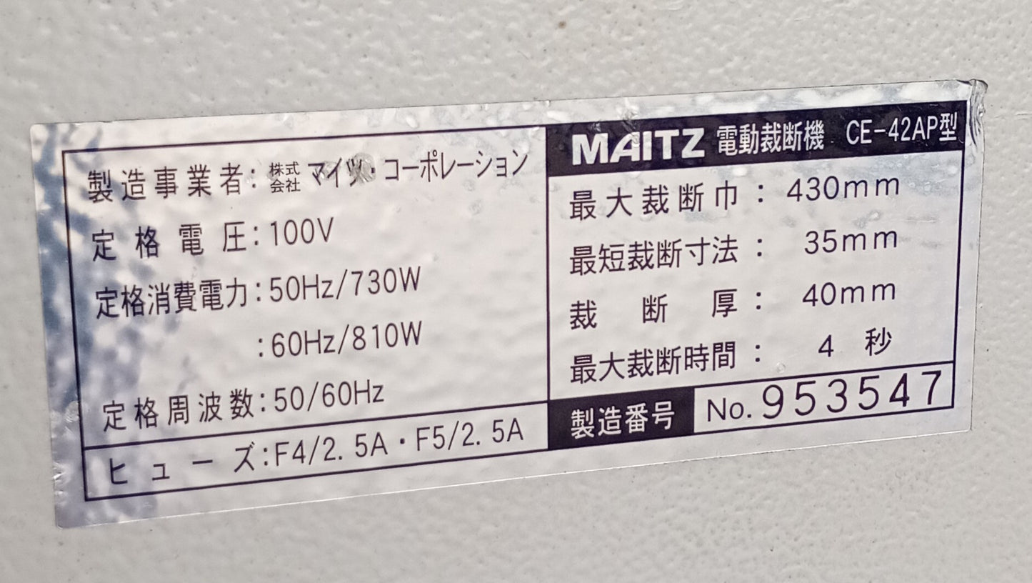 ウチダ43型 電動断裁機uchidatechno1-43-1001