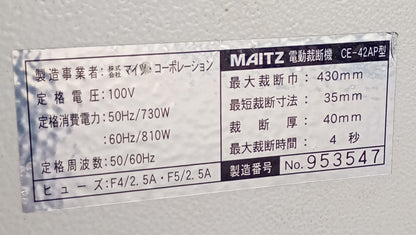 ウチダ43型 電動断裁機uchidatechno1-43-1001