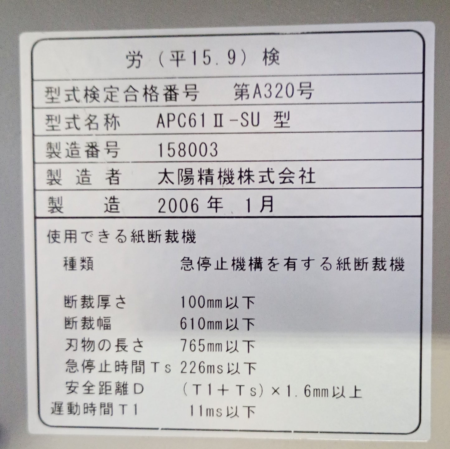 ホリゾン APC-61Ⅱ 断裁機 horizon1-apc61ii-9013