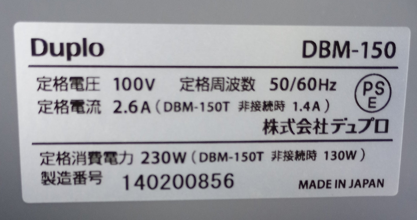 デュプロ DBM-150 ステープラー フォルダー duplo1-dbm150-0097