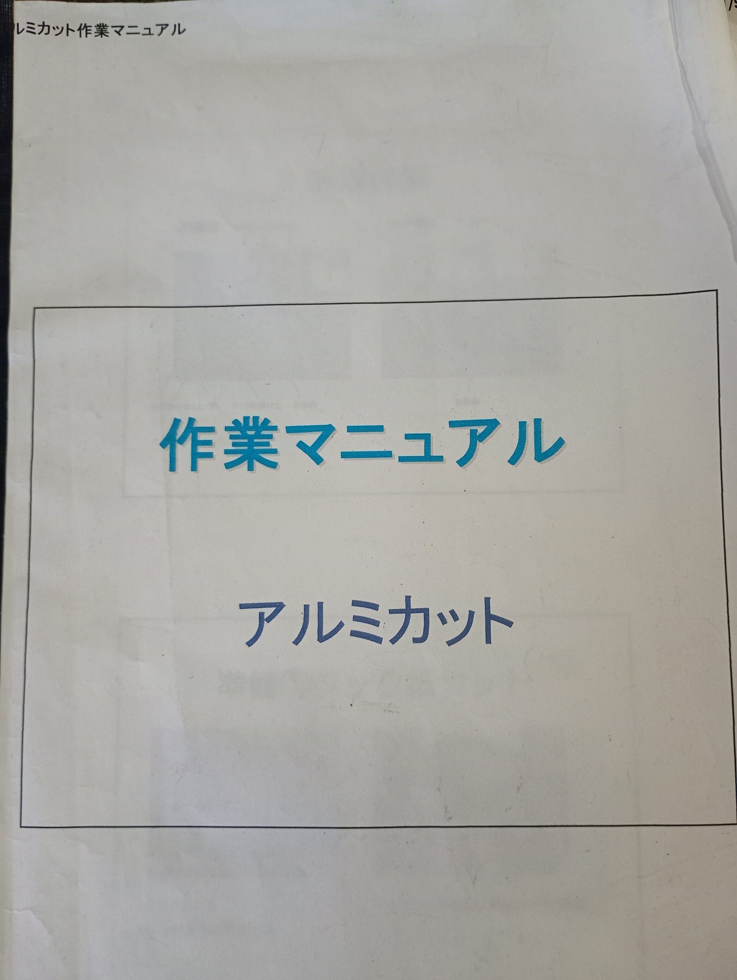 富士商工マシナリー LM350S フィルム連続ラミネーター　資料・サンプル貼り合わせ・合紙に最適 fujishokomachinery-lm350s-9036