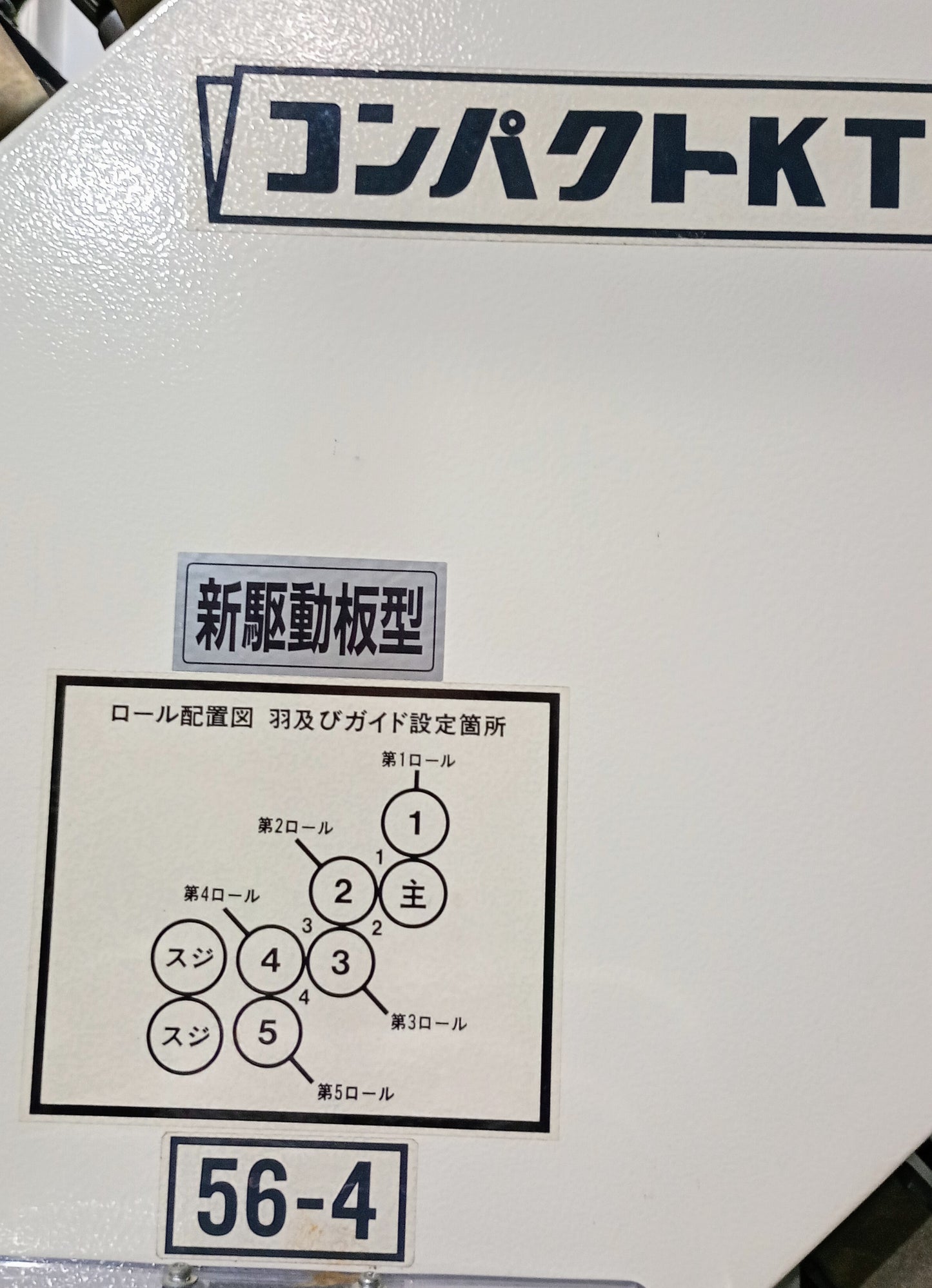 正栄機械製作所 オリスターコンパクト KT 56-4　クロス折り紙折り機 shoei1-kt564-2037