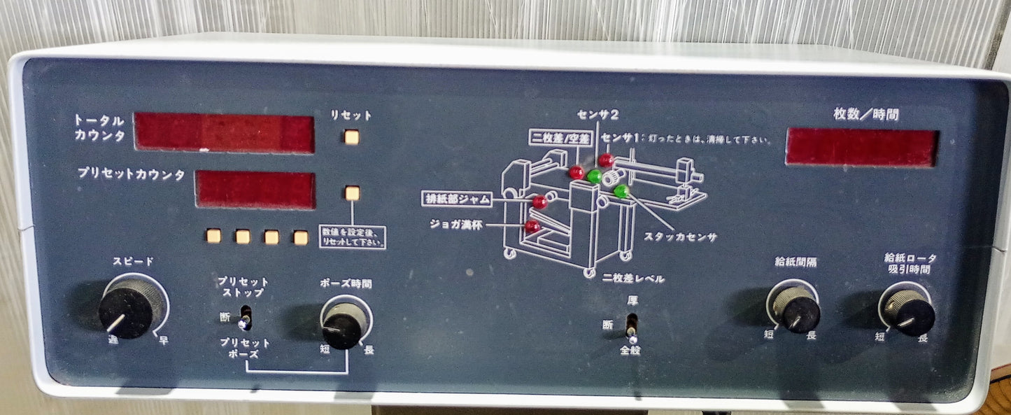 ホリゾン VP66 ミシン目加工機 菊判半裁 horizon1-vp66-5013