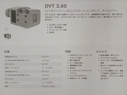 ベッカーDVT3.60ロータリーベーン式ポンプ becker-dvt360-4051