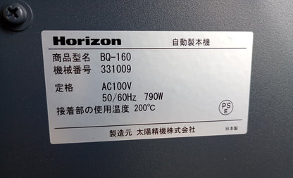 ホリゾン 無線綴じ機BQ-160 horizon1-bq160-1030