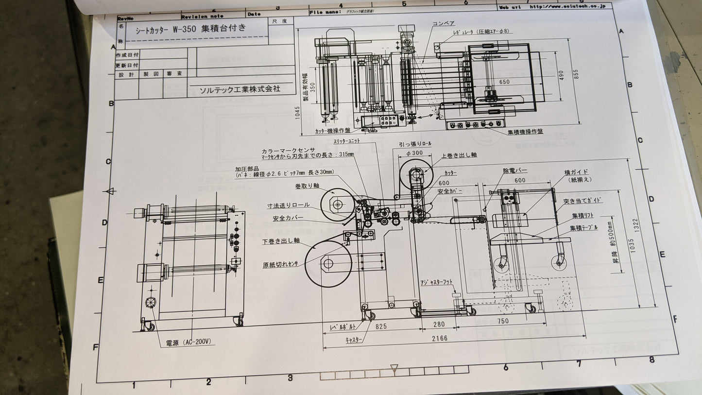 ソルテック W-350 シートカッター solutech1-w350sheetcutter-8002