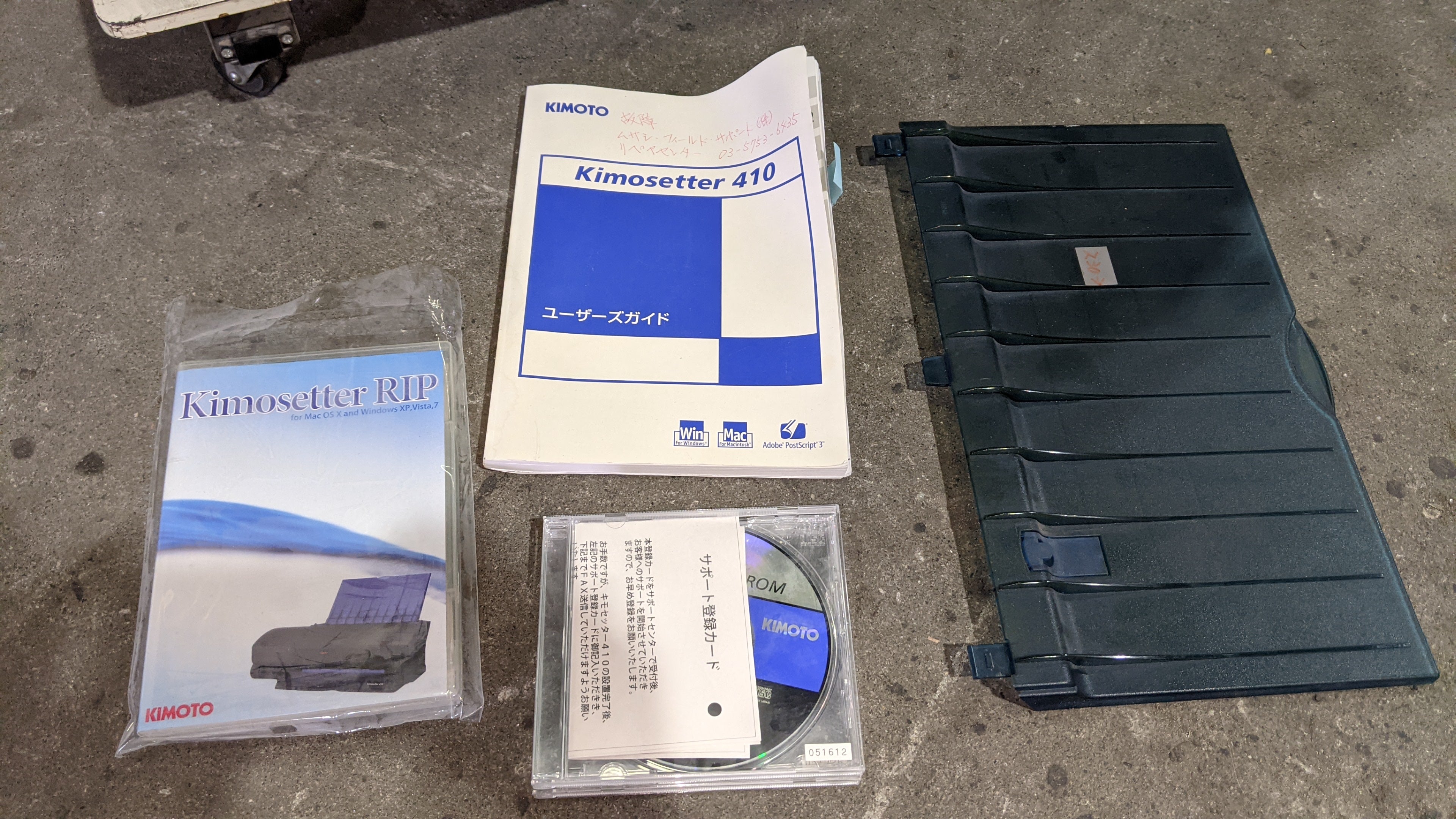 中古 キモト キモセッター410CTP 製版機 kimoto1-kimosetter410ctp